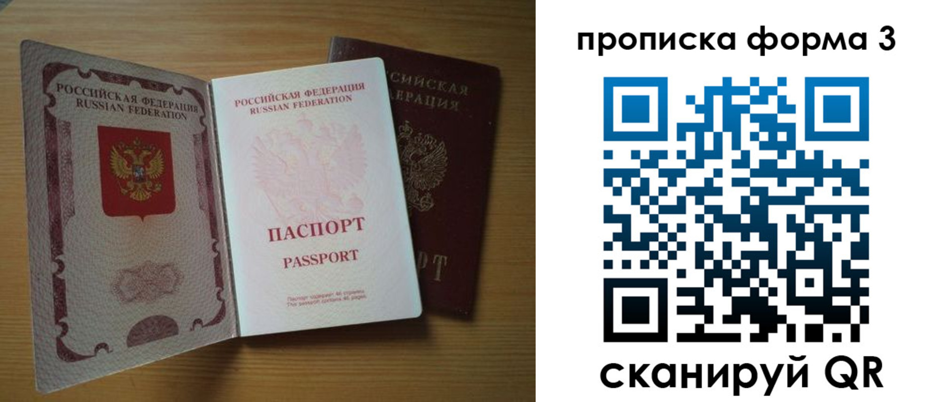 прописка в квартире в Отрадном