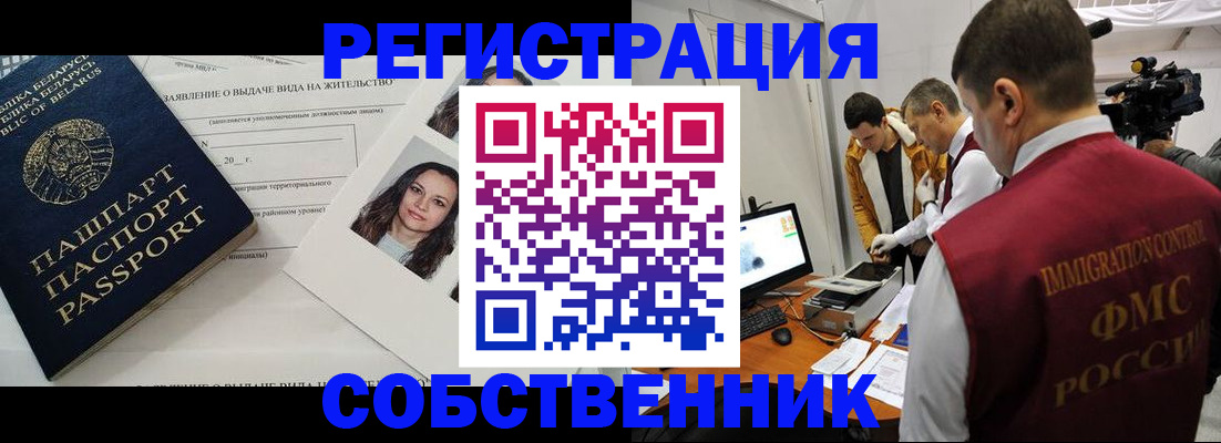 прописка поиск в Отрадном