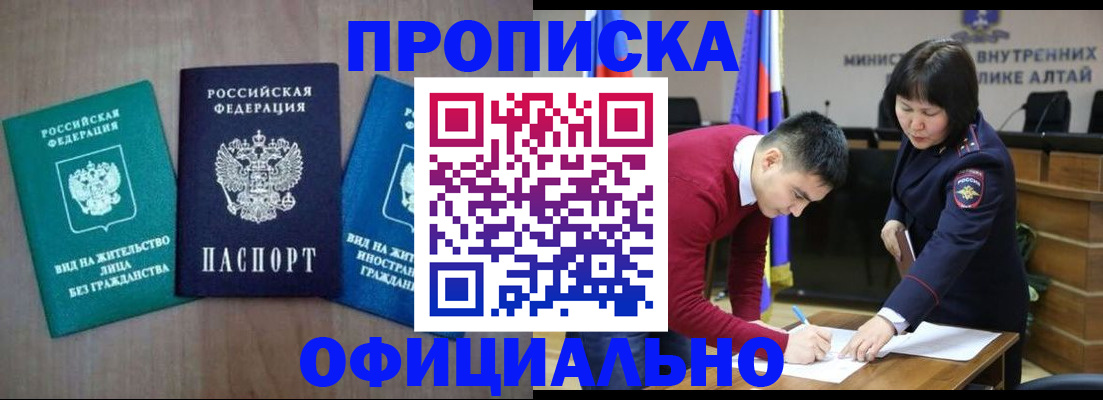 временная регистрация купить в Отрадном
