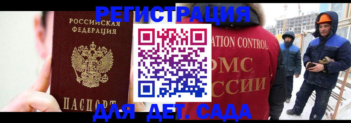 где прописаться в Отрадном