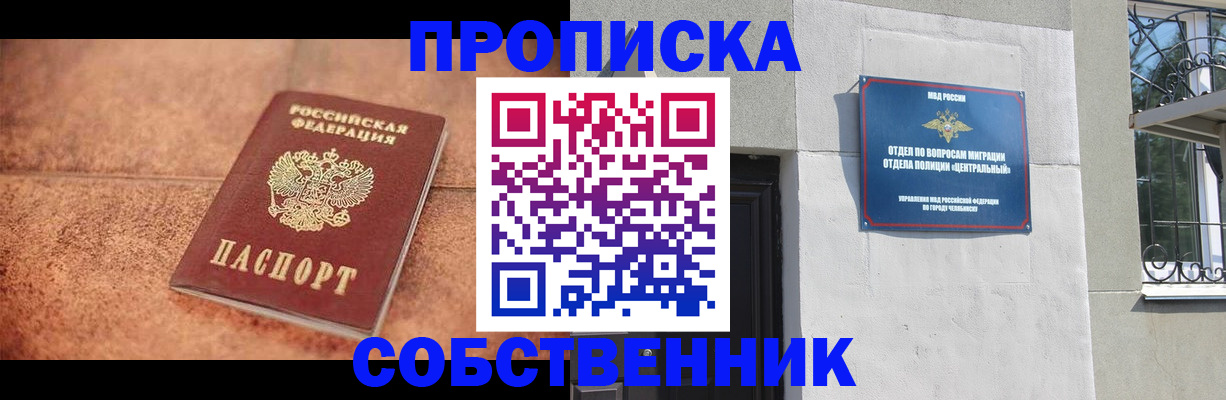 миграционный учет в Отрадном